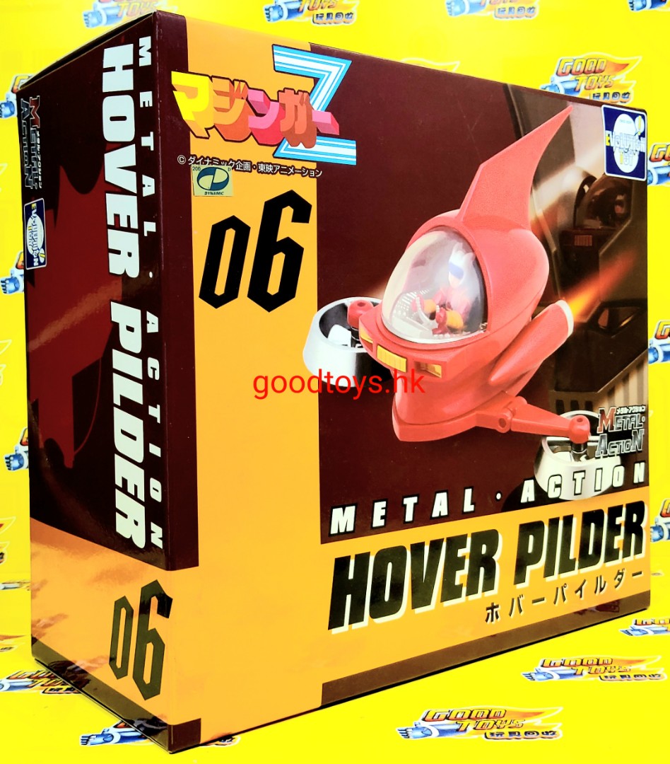 中古已開封EVOLUTION TOY METAL ACTION 06 MAZINGER Z HOVER PILDER 