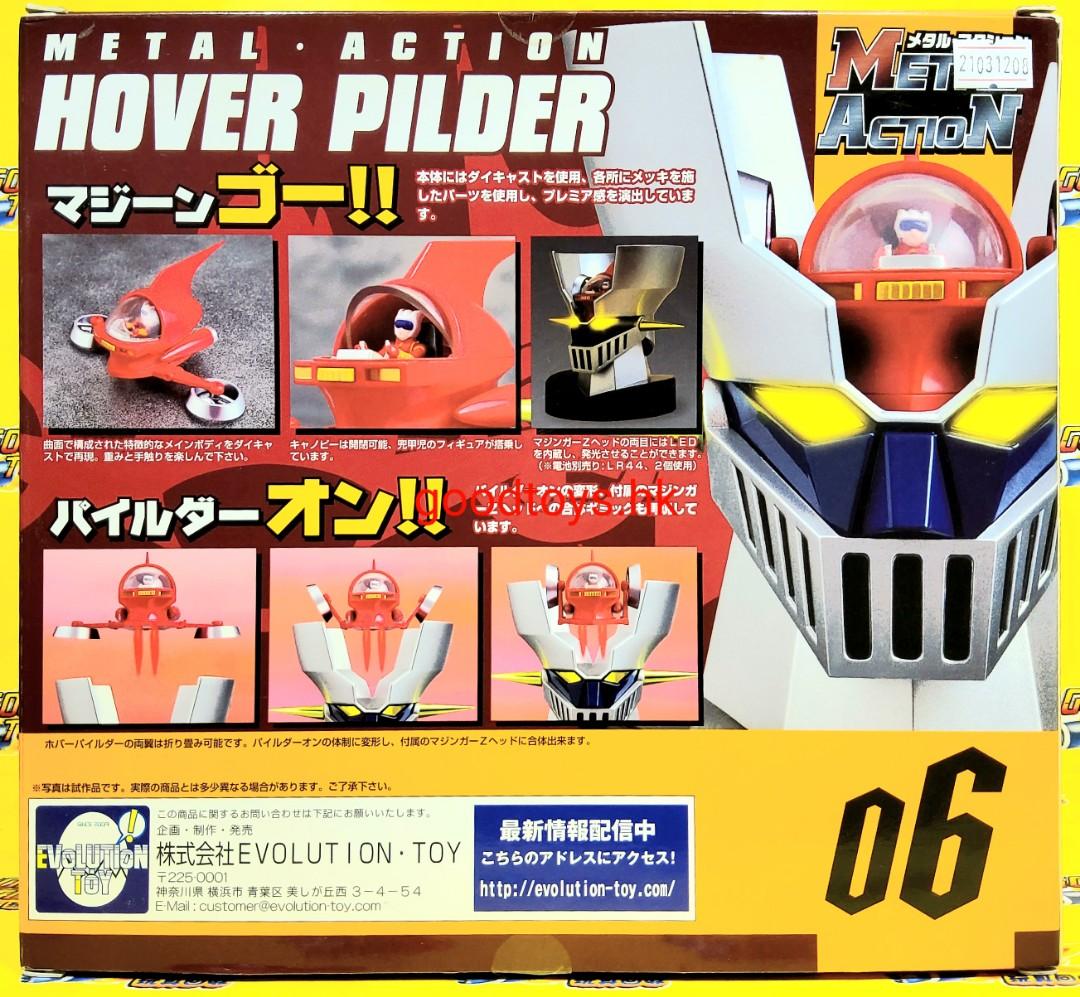 中古已開封EVOLUTION TOY METAL ACTION 06 MAZINGER Z HOVER PILDER 