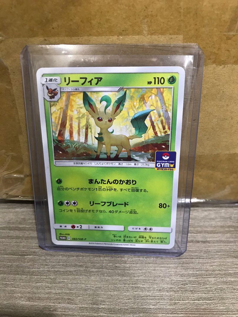 Leafeon Japanese Promo Pokemon Card 3 Sm P Promo Gym Hobbies Toys Toys Games On Carousell