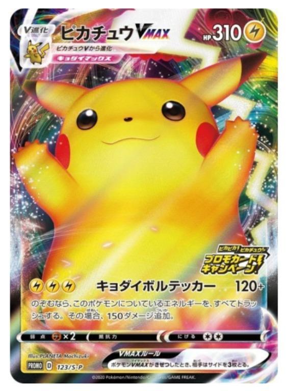 Pikachu Vmax 123 S P Japanese Promo Pokemon Card Hobbies Toys Toys Games On Carousell