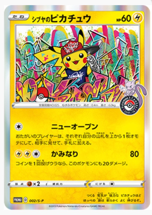 Shibuya Pikachu 002 S P Japanese Promo Pokemon Card シブヤのピカチュウ Everything Else On Carousell