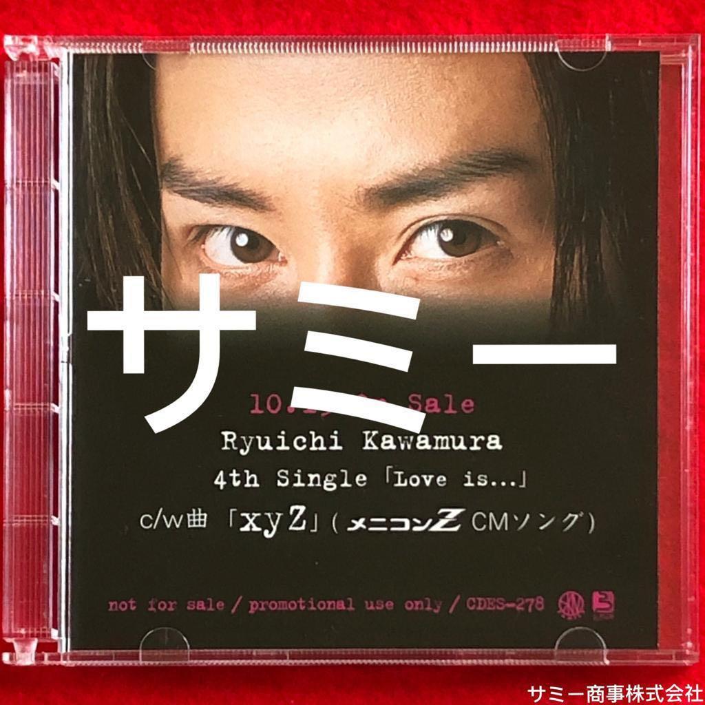 河村隆一ryuichi Kawamura Xyz 日本盤 業界宣伝用非売品プロモ盤 音樂樂器 配件 Cd S Dvd S Other Media Carousell