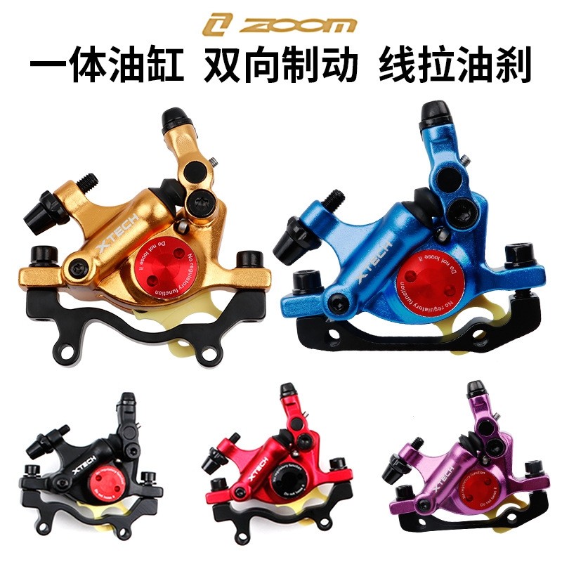 xtech zoom brake