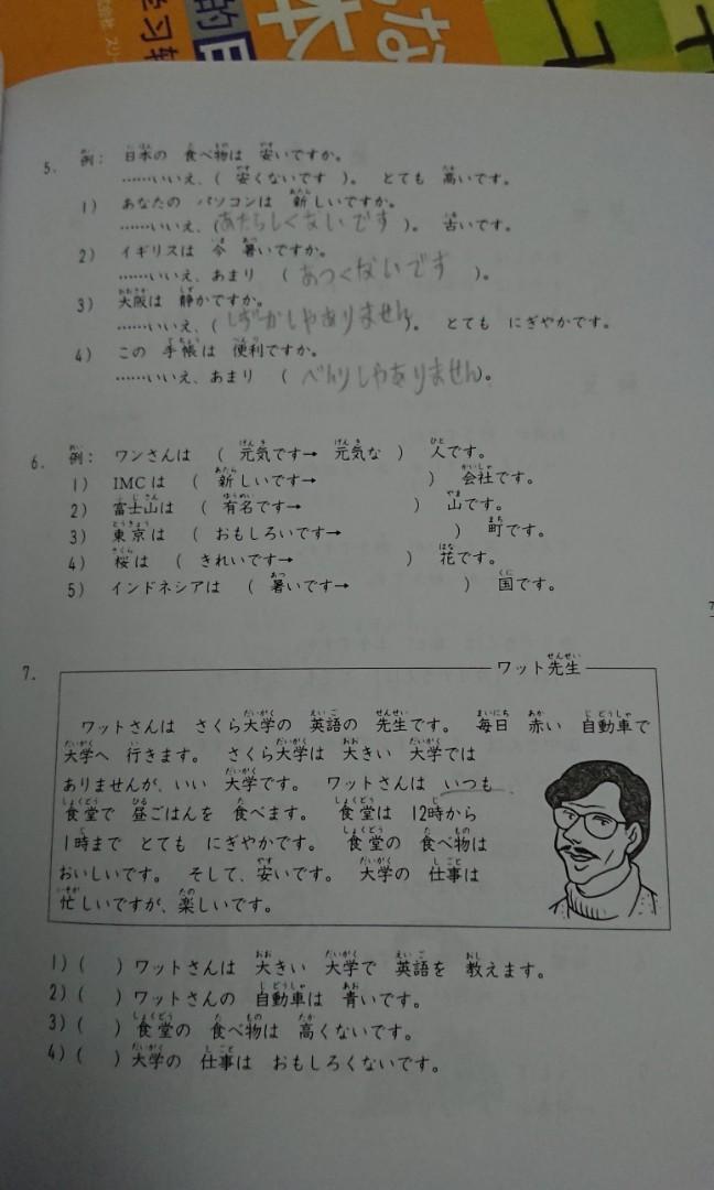 大家的日本語 初級1 2 連cd及學習輔導書 教科書 Carousell