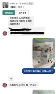 建議大家換物要注意