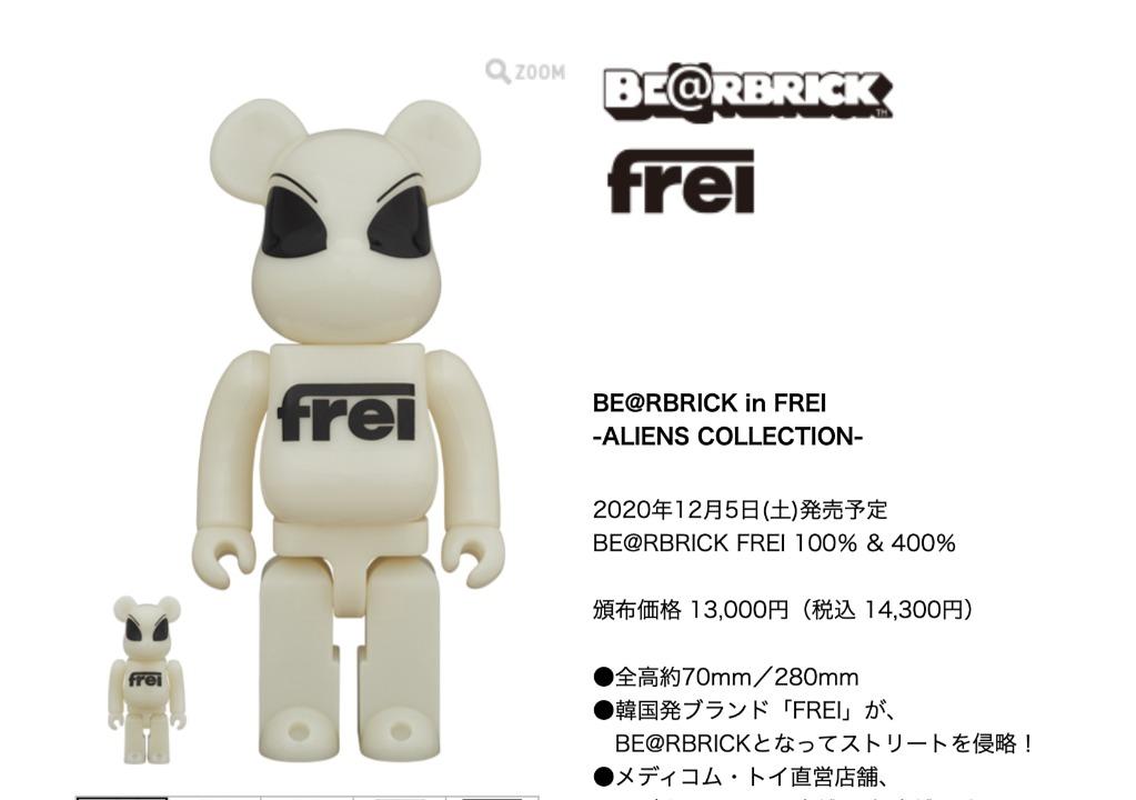 値下げ　BE@RBRICK FREI 100％ & 400％ ベアブリック