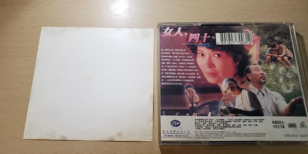 電影女人四十VCD 蕭芳芳羅家英喬宏, 興趣及遊戲, 音樂、樂器