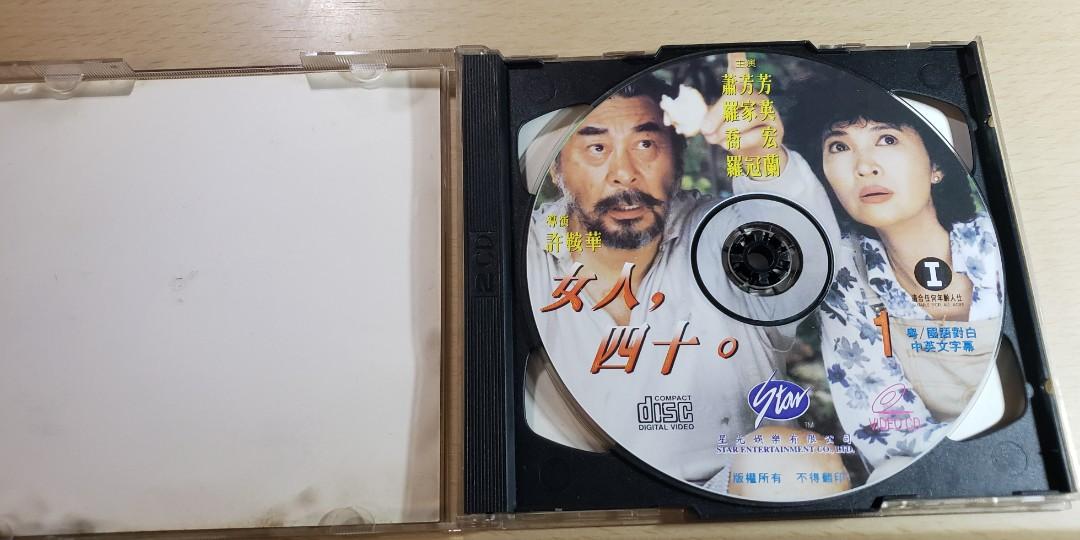 女人四十香港經典電影許鞍華/蕭芳芳/喬宏絕版盒裝DVD收藏版/光盤