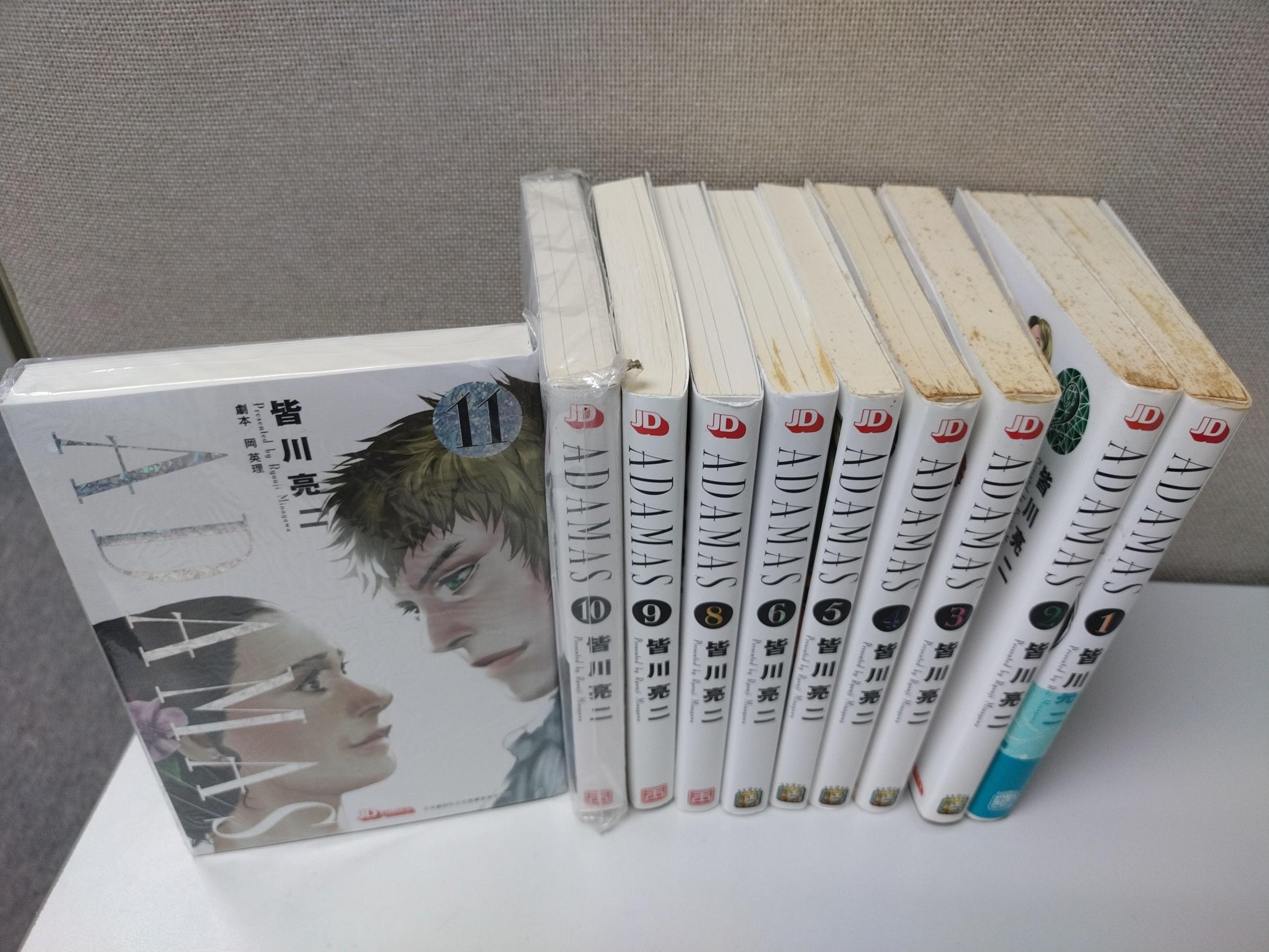 阿林書房 Adamas 鑽石的王女 1 11完欠 7 合共10本玉皇朝09年出版arms 作者皆川亮二自用書 Ota315 B0xx D0317 興趣及遊戲 書本 文具 漫畫
