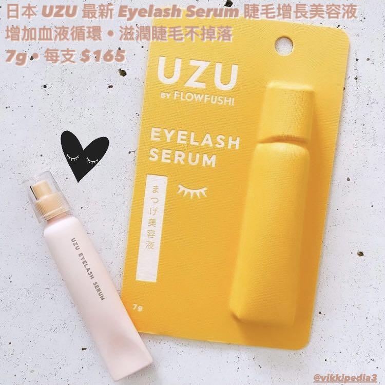 UZU BY FLOWFUSHI (ウズバイフローフシ) 7g UZU まつげ美容液 (まつげ 目もと美容液) 指で塗るだけ 眉毛にも ノンパラベン  アルコールフリー 上品な - まつ毛美容液