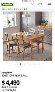 IKEA JOKKMOKK 餐桌附4張餐椅, 仿古染色加一片桌玻璃