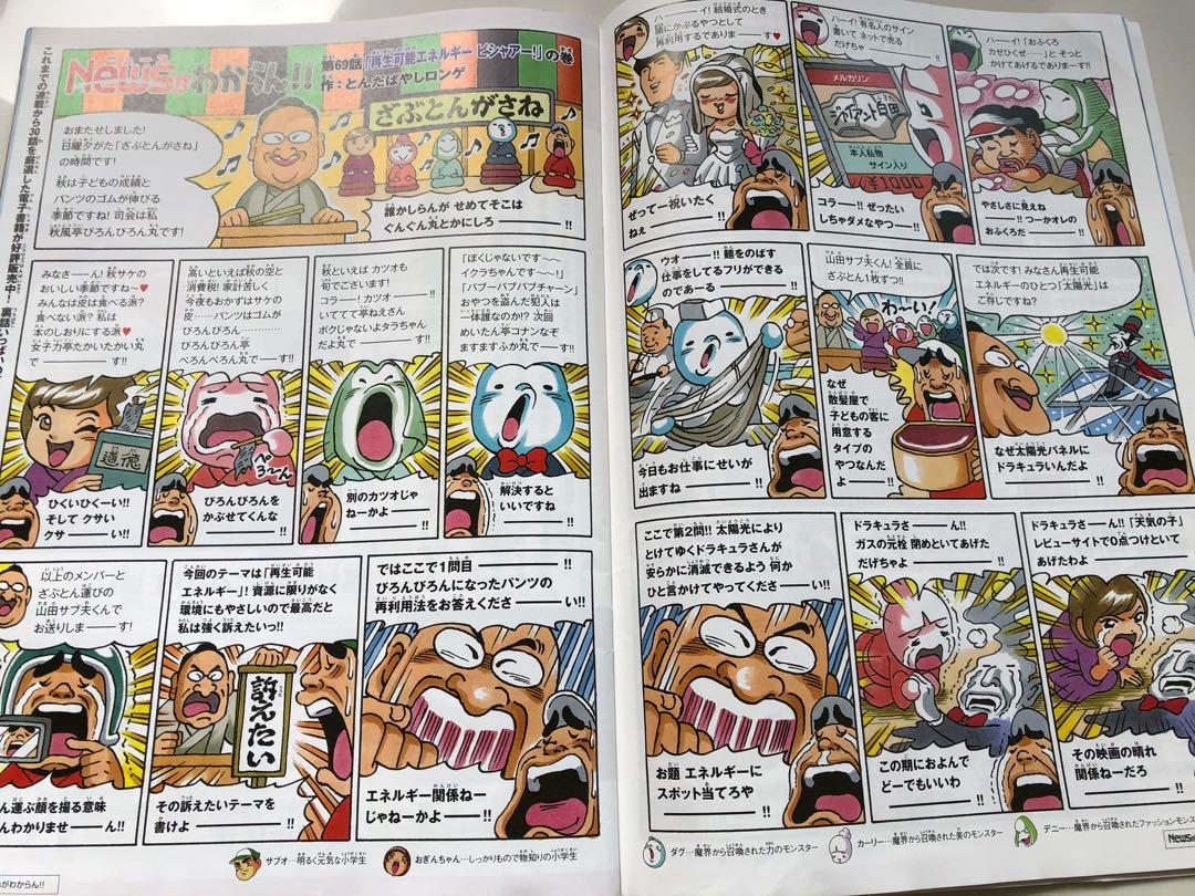 Japanese Magazine For Upper Primary Students Hobbies Toys Books Magazines Assessment Books On Carousell