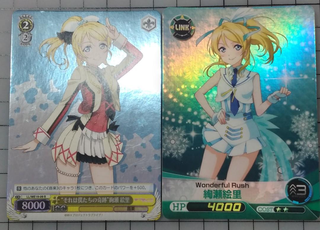 Lovelive 絢瀬繪里閃卡ws 卡 Fc卡10成新 興趣及遊戲 收藏品及紀念品 明星周邊 Carousell Lovelive 絢瀬繪里閃卡ws 卡 Fc卡10成新 興趣及遊戲 收藏品及紀念品 明星周邊 Carousell