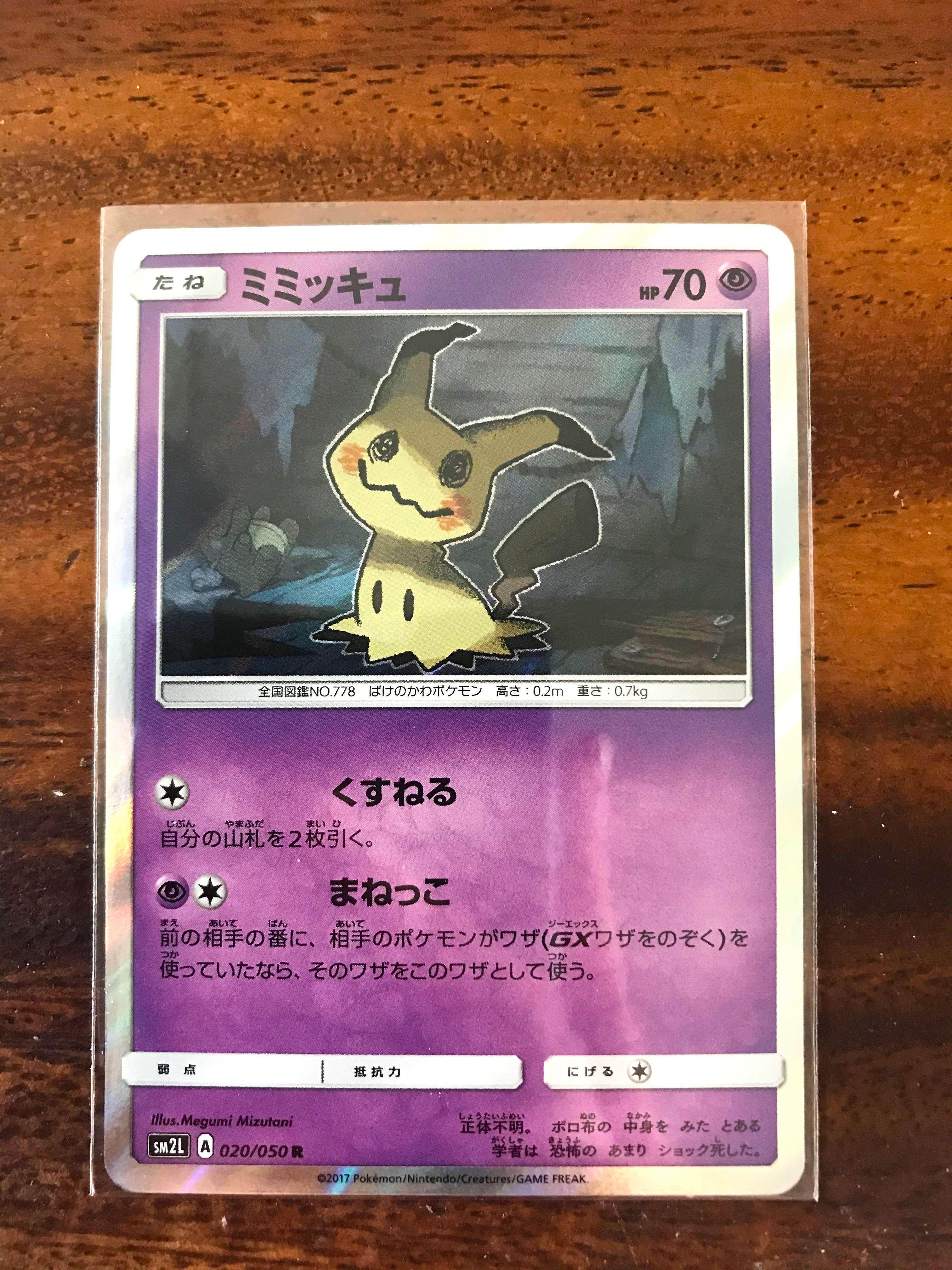 Holo Pokemon Card Japanese Mimikyu 020/050 SM2L