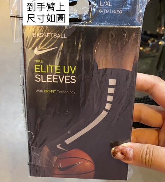 nike elite uv sleeves