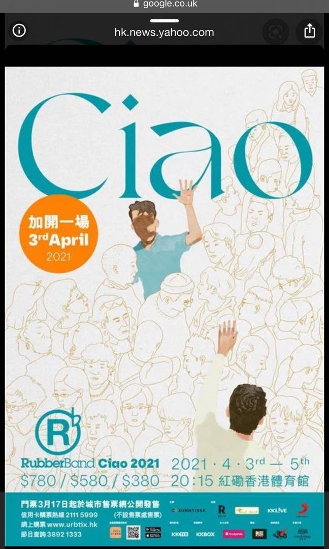 Rubberband Ciao 2021 æ¼