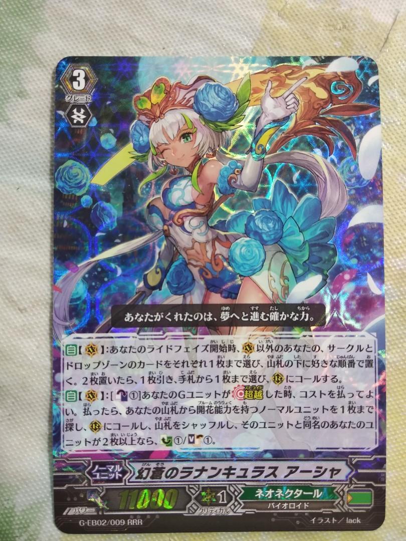 プチギフト ヴァンガード 幻蒼のラナンキュラス アーシャ SP×4枚
