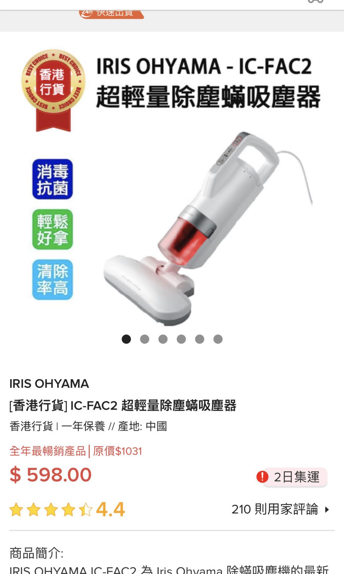 100 Work 超輕量除塵蟎吸塵機iris Ohyama Ic Fac2 電子產品 其他 Carousell 100 Work 超輕量除塵蟎吸塵機iris Ohyama Ic Fac2 電子產品 其他 Carousell