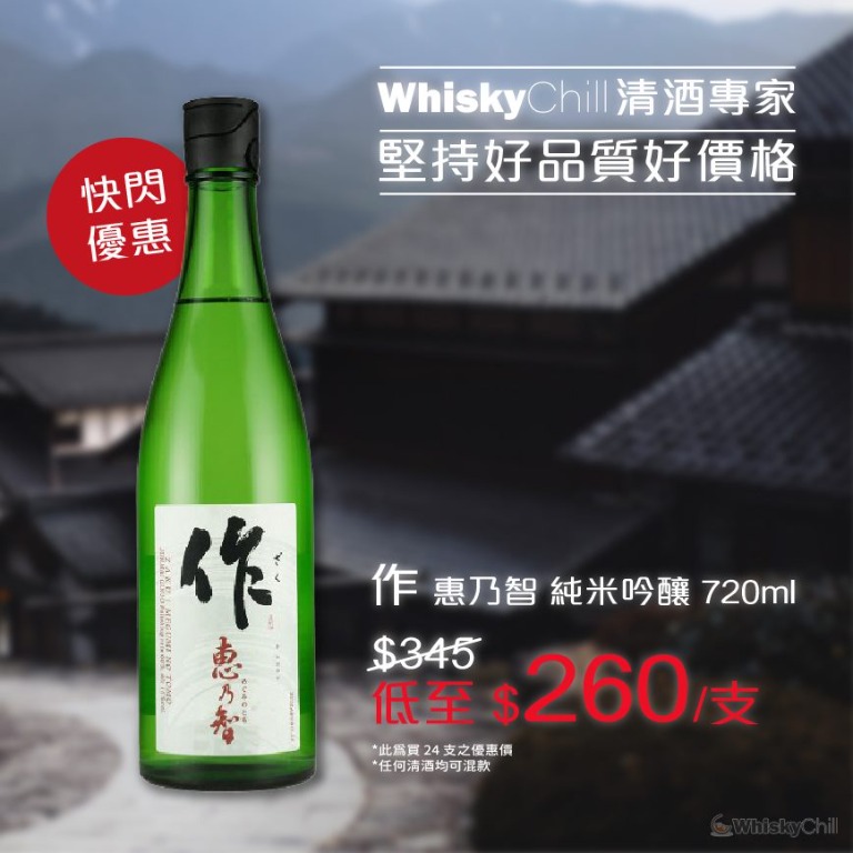 日本清酒日本酒作惠乃智純米吟釀7ml 嘢食 嘢飲 酒精類飲品 Carousell