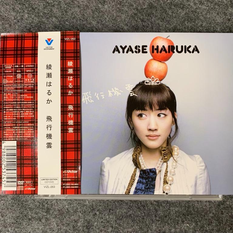 綾瀨遙- 飛行機雲日本初回限定版CD+DVD 雙碟附側紙連貼紙Haruka Ayase