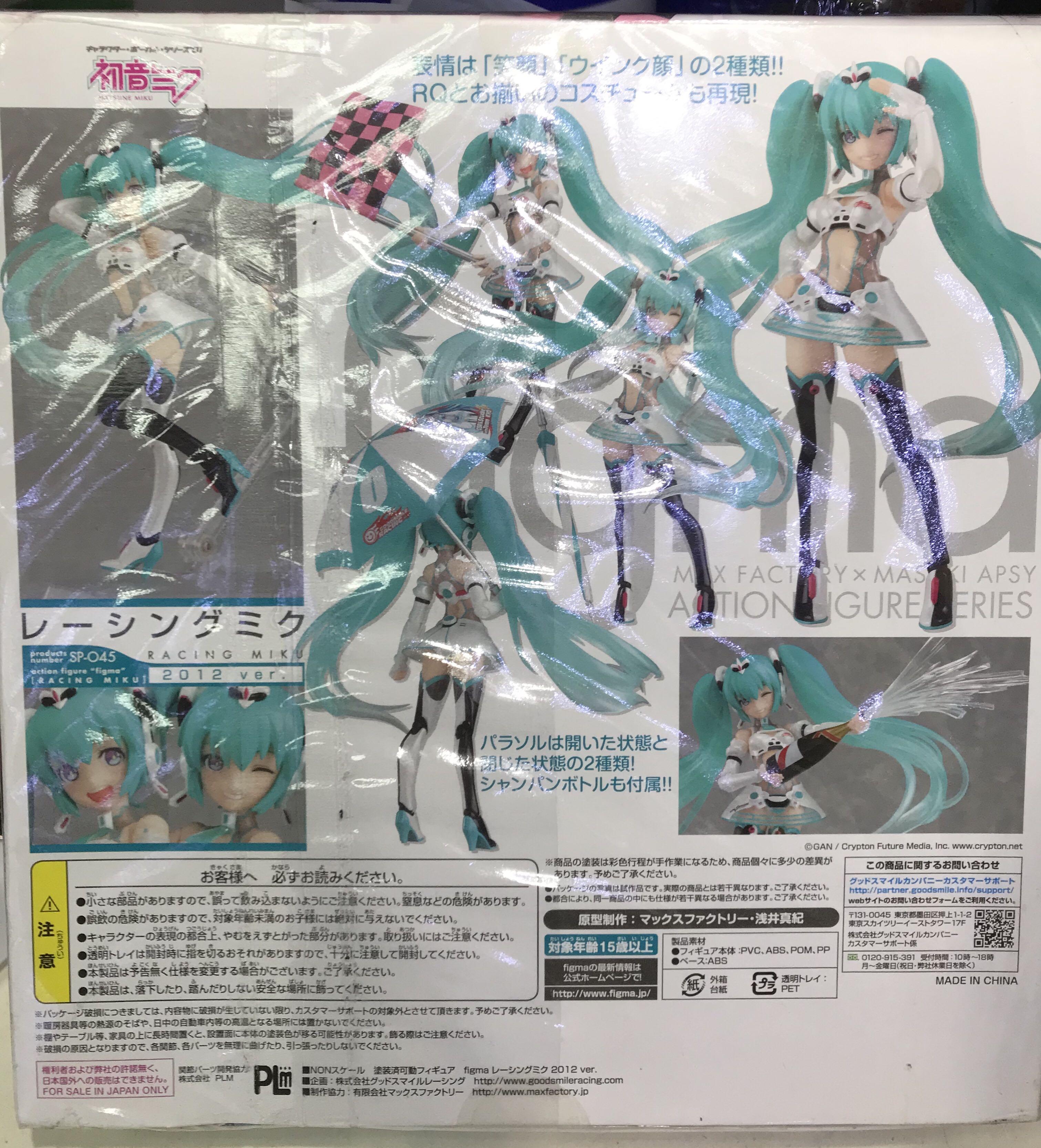 未開封 マックスファクトリー figma SP-045 レーシングミク 2012Ver