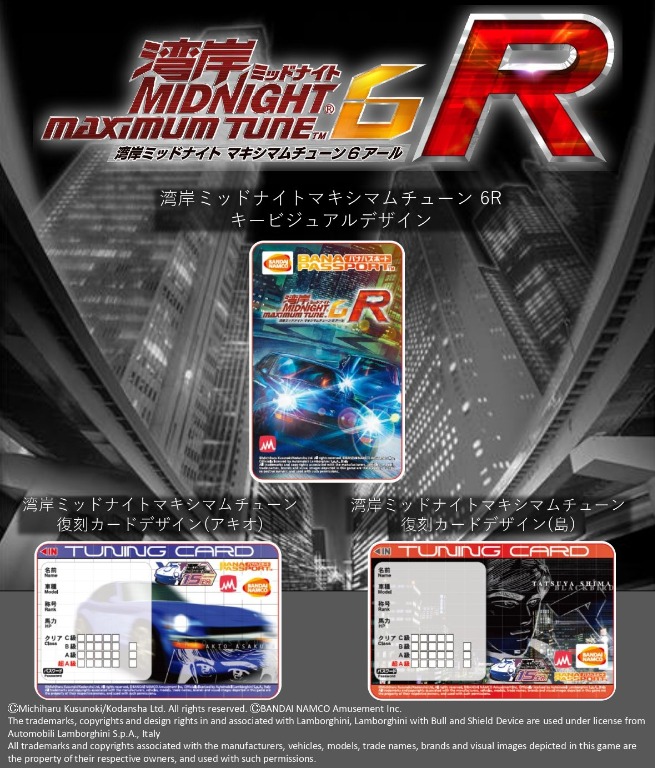 預訂 Bandai Passport Aime 湾岸ミッドナイト灣岸車卡6r 限定卡 遊戲機 遊戲機裝飾配件 互動遊戲figure Carousell