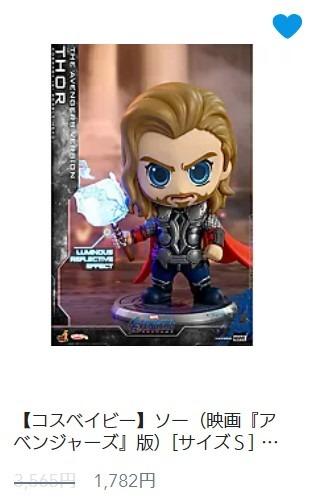 https www carousell com hk q toys games 12 e9 9b b7 e7 a5 9e3 cosbaby