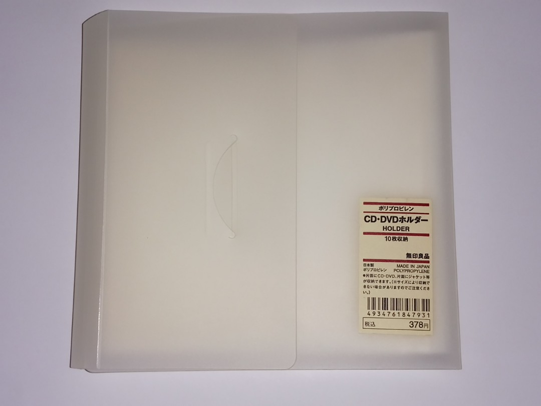 無印良品muji Cd Dvd 收納盒 興趣及遊戲 手作 自家設計 其他 Carousell