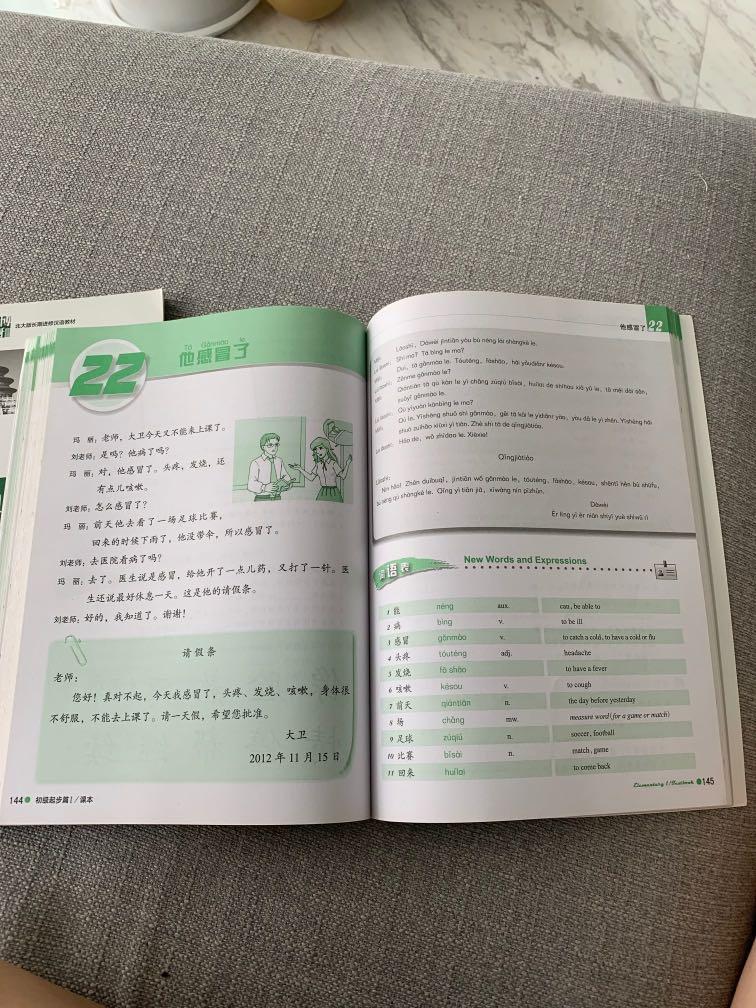 Boya Chinese Elementary I (textbook and workbook), Hobbies & Toys ...