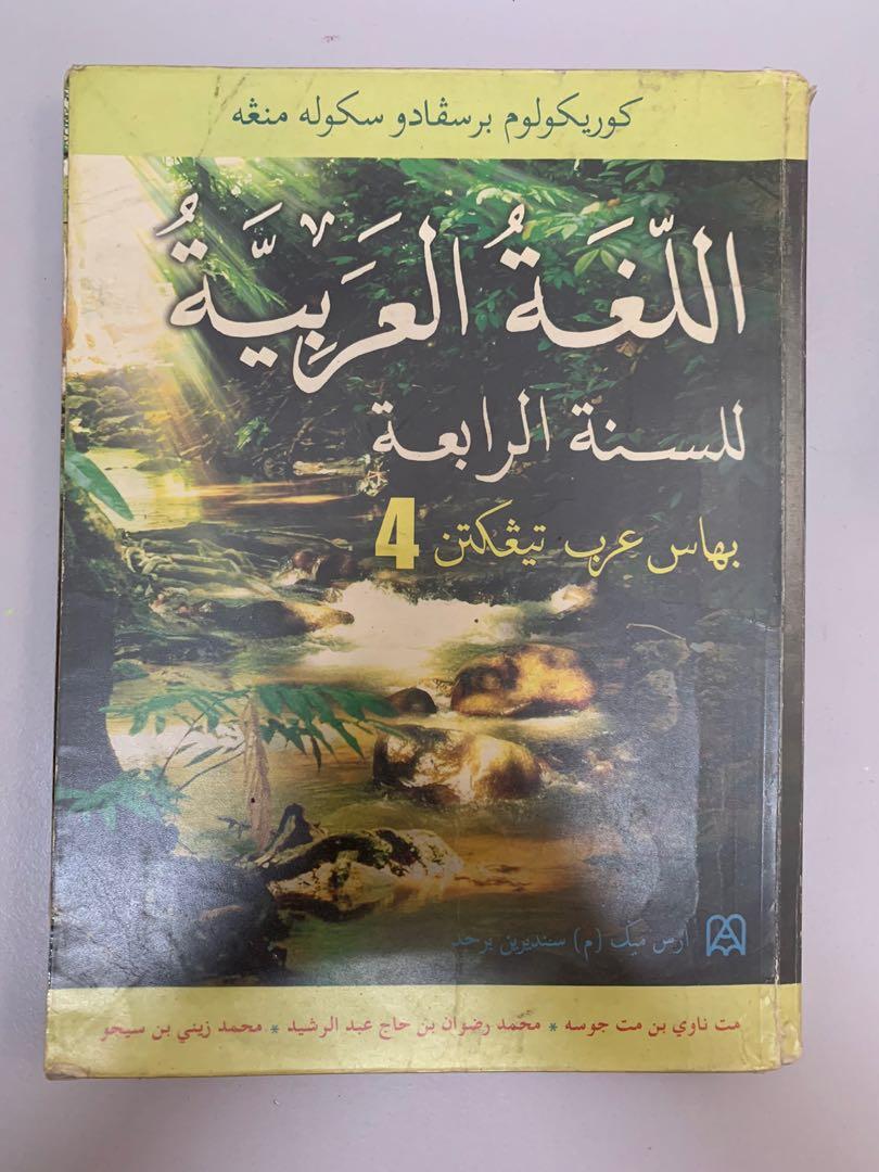 buku teks bahasa arab tingkatan 2  Victoria Coleman