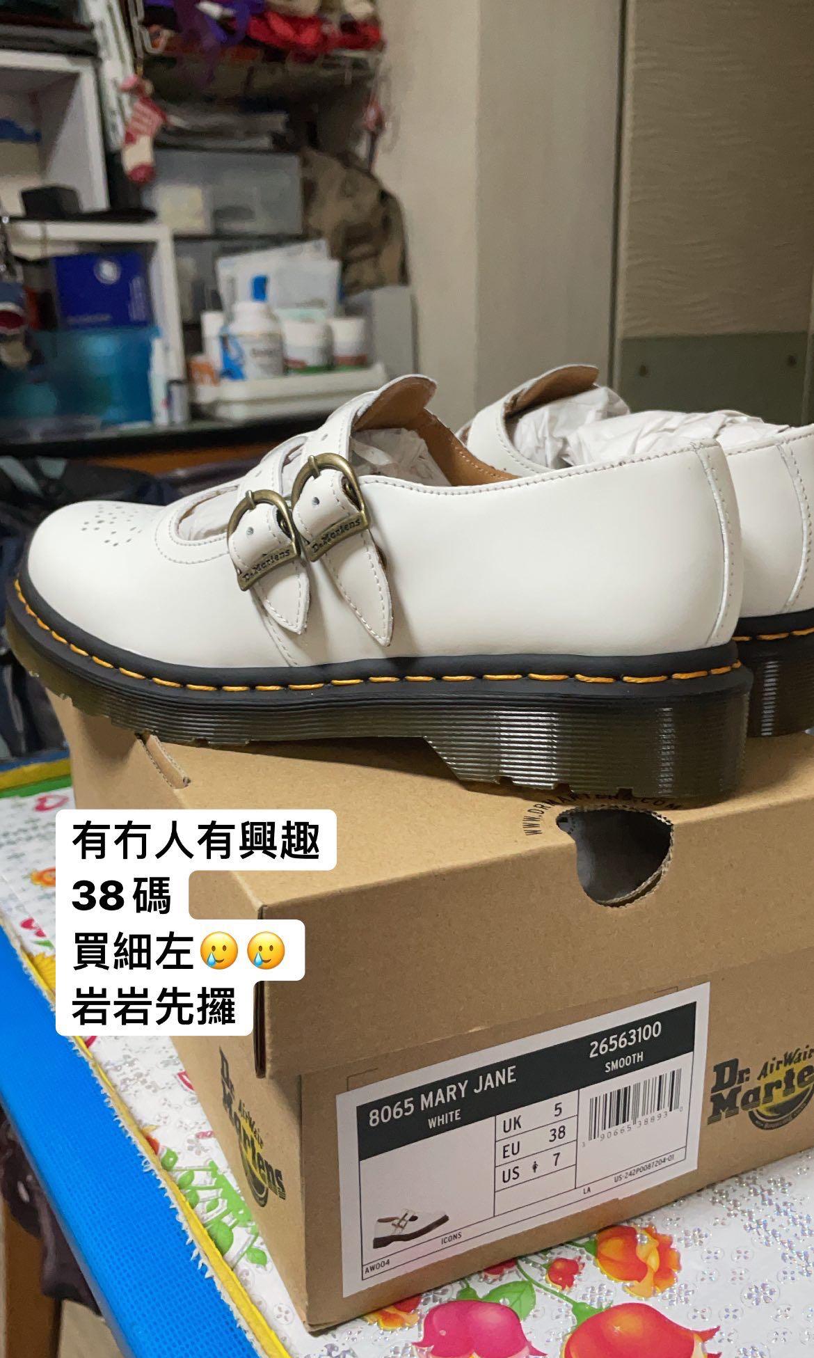 Dr.Martens 8065 Mary Jane white smooth Carousell