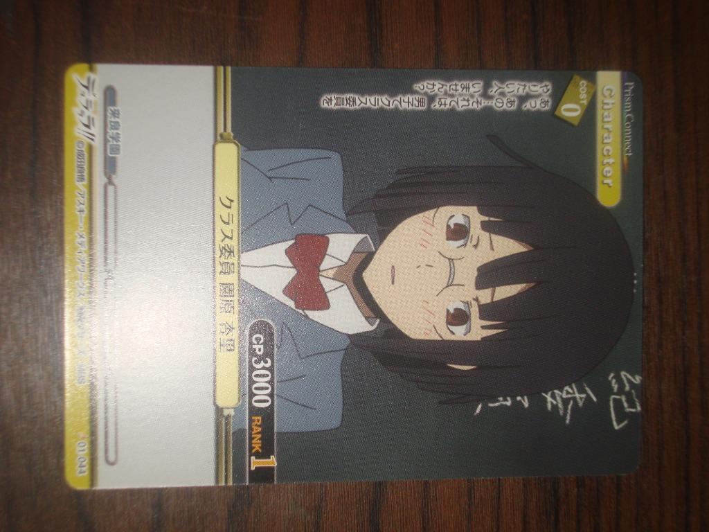 Durarara Anri Sonohara Prism Connect Trading Card 01 044 Hobbies Toys Toys Games On Carousell