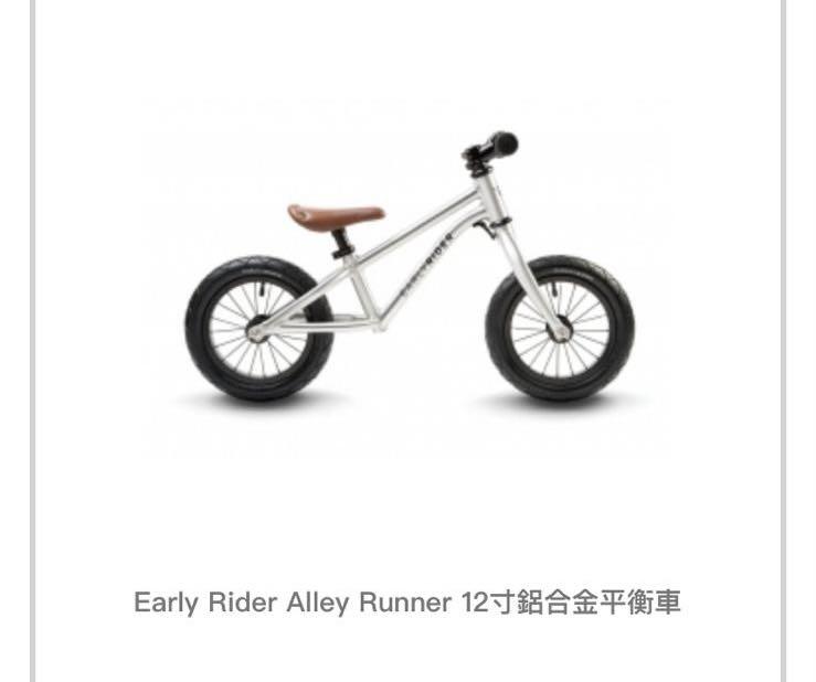 Early Rider Alley Runner Balance Bike 12 inch wheels 12