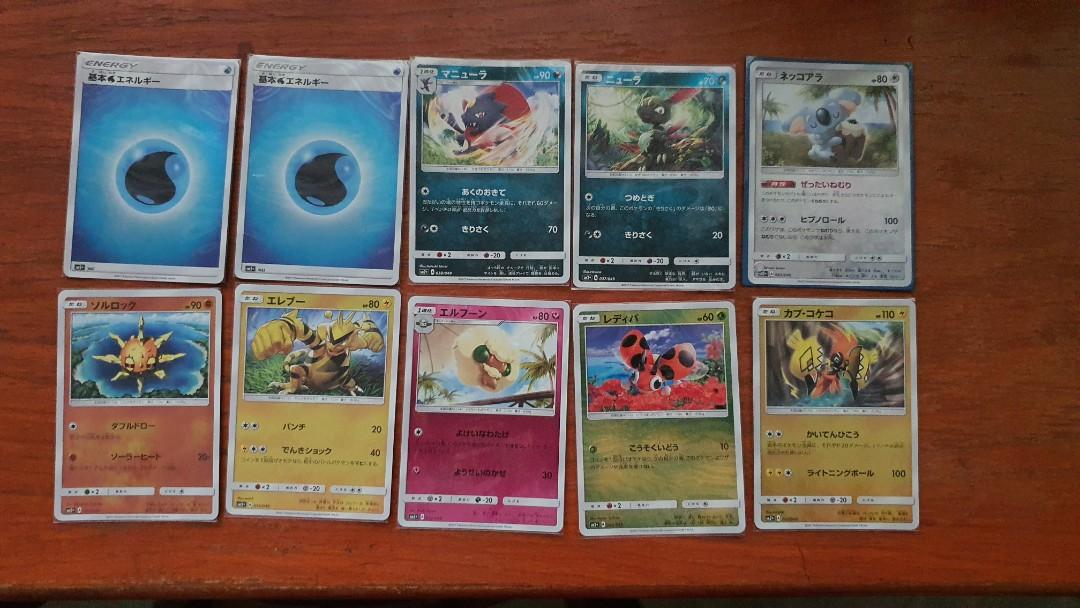 Japanese Pokemon Card Sm2 Toys Games Board Games Cards On Carousell