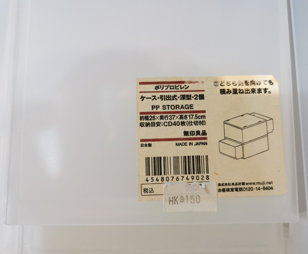 Muji 無印良品cd收納箱 傢俬 家居 其他 收納箱及袋 Carousell