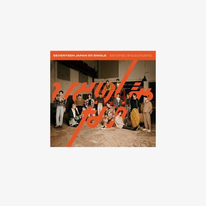 Seventeen japanese album pre order