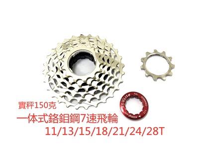 SUNCORD TAIWAN 7 Speed Cassette Chrome Moly Steel for Brompton