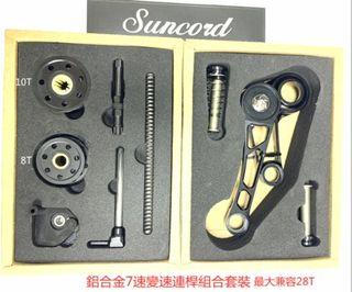 SUNCORD TAIWAN External 7 Speed SET with Aluminium Chain Tensioner for Brompton