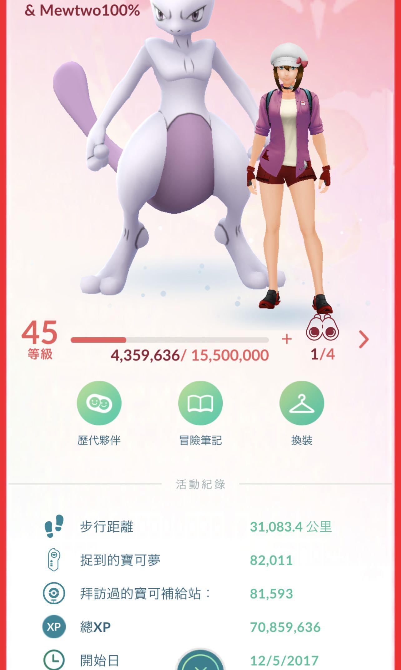 45lv Pokemon Go神號4隻100iv超夢 10隻100iv神獸 2100萬星塵 電子遊戲 遊戲機配件 遊戲禮物卡及帳戶 Carousell