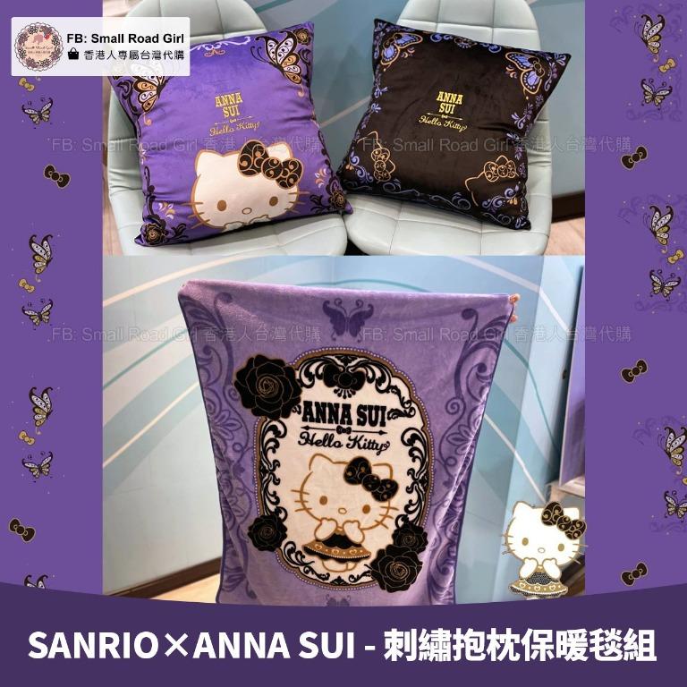 台灣代購 7 11 Sanrio麗鷗 Anna Sui 刺繡抱枕保暖毯組hello Kitty 預購 Carousell