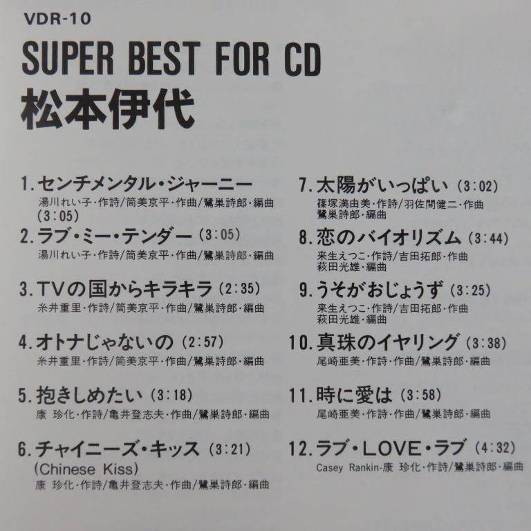 松本伊代iyo matsumoto - Super BEST 精選CD (84年Victor 日本版
