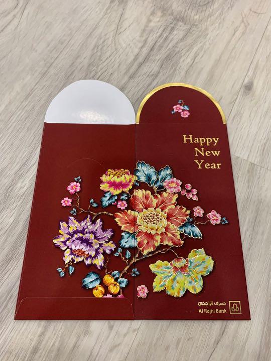 Al Rajhi Bank Rubbery Texture Red Packet Sampul Duit Raya Ang Pow Pau Pao Hongbao Hong Bau Bao Money Envelope Everything Else Others On Carousell
