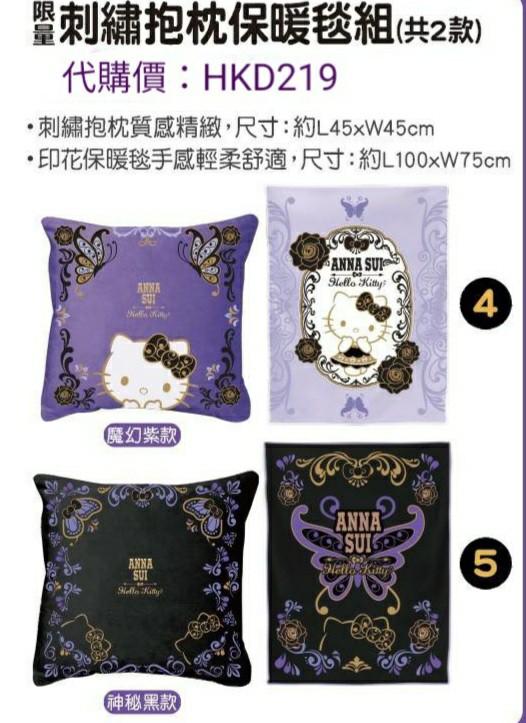 Anna Sui Hello Kitty 刺繡抱枕保暖毯組 傢俬 家居 其他 Carousell