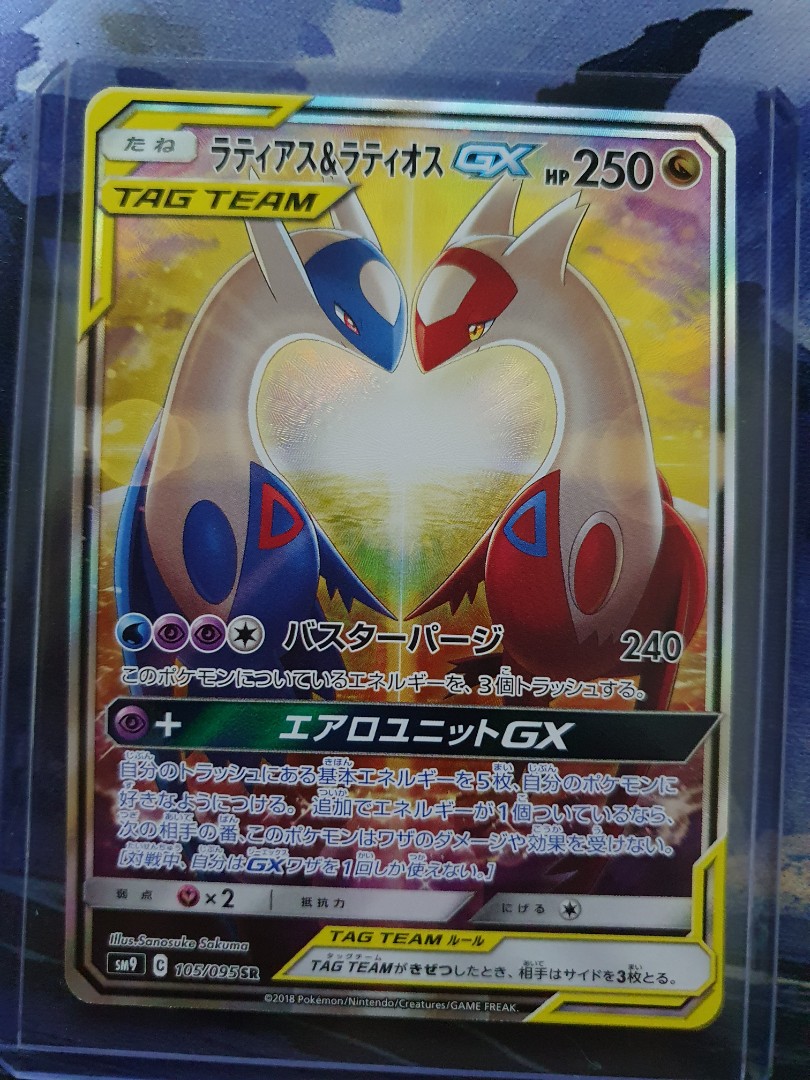 Pokemon Tag Bolt Latias & Latios GX SR Japanese 105/095-SM9B