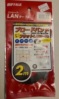 BUFFALO 2m Lan Cable630023656559381127