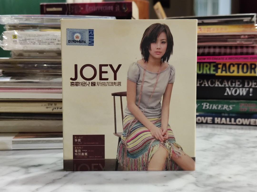 Cd 容祖儿joey 喜欢祖儿2新曲加精选 Music Media Cd S Dvd S Other Media On Carousell Cd 容祖儿joey 喜欢祖儿2新曲加精选 Music Media Cd S Dvd S Other Media On Carousell