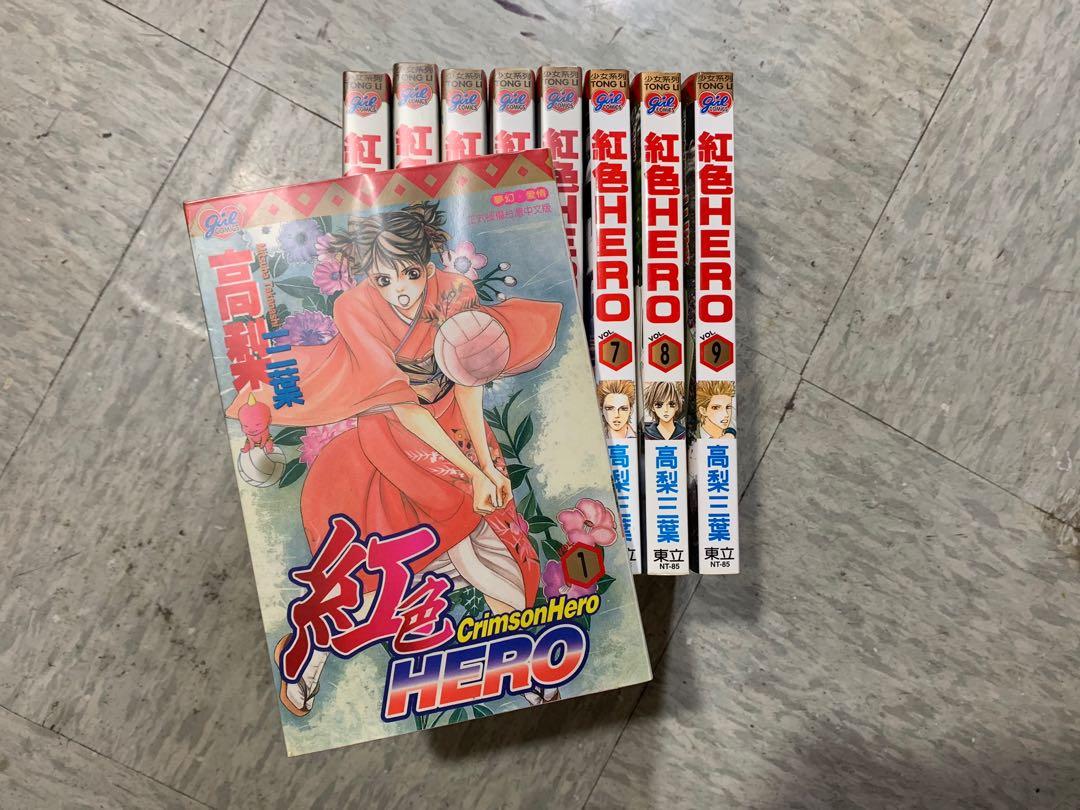 紅色hero 1 9 高梨三葉漫畫東立 興趣及遊戲 書本 文具 漫畫 Carousell