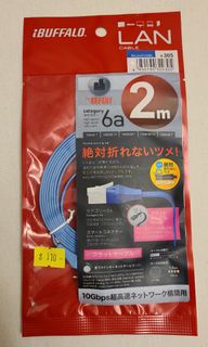 iBUFFALO 2m Lan Cable630023656298251128
