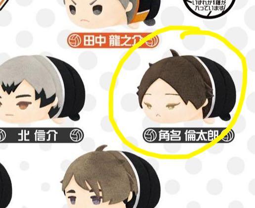 Sold Haikyuu Mochi Mochimochi Mascot Suna Rintaro Hobbies Toys Memorabilia Collectibles Fan Merchandise On Carousell