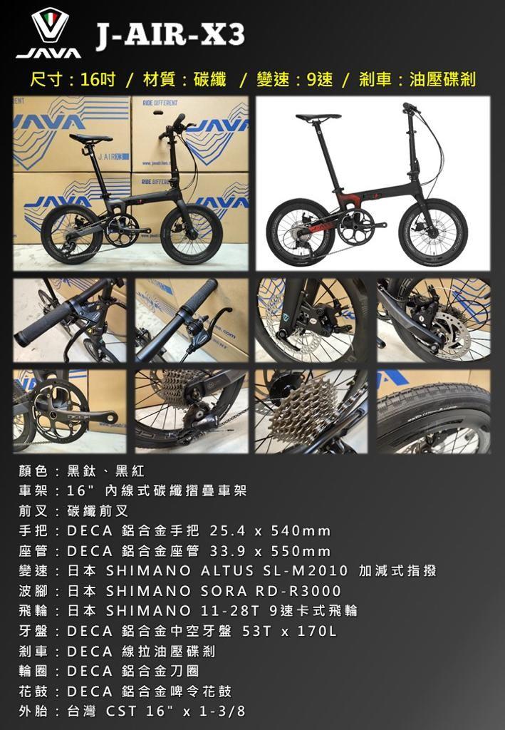Java x3carbon （分類：單車）位於 Hong Kong。 由 mingli199 提交（商品編號 1076277865，圖片 1）。簡介： 沙田添好運單車 購買需知 可到本店購買或 https://api.whatsapp.com/send?phone=85294580988 選 安裝調教 可免費送貨 須先付款 視乎地區 地址 沙田大會堂 另有租單車服務 可沙田 大埔 大尾篤交車 另有 點對點送貨 另🈶️各款單車 ＃Dahon ＃Oyama ＃java ＃Trinx #Twitter #Fnhon#javaaria#aria ＃Tren＃giant ＃Merida #MINT #T3# #K3#小摺 #大行#3速 摺車＃幻彩 歡迎查詢。